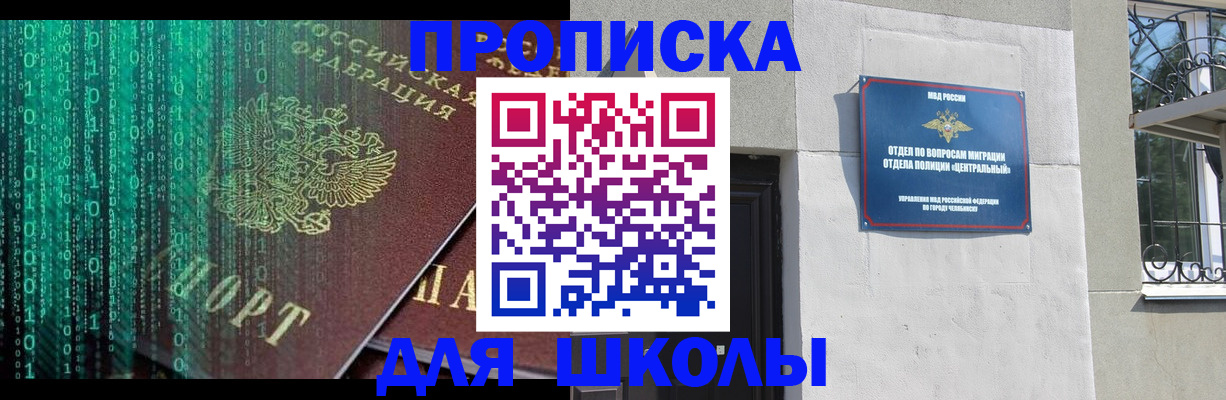 временная регистрация для всех в Кыштыме