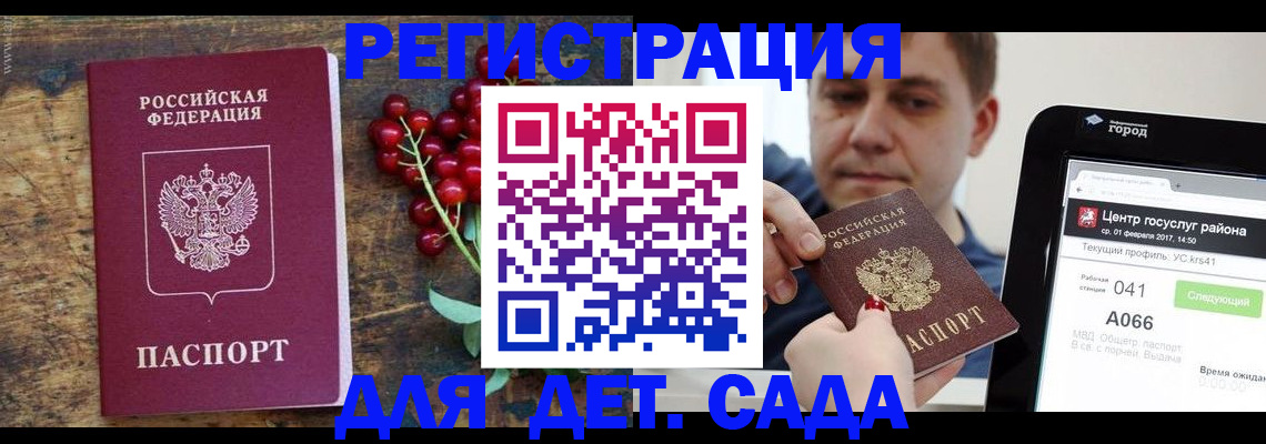 регистрация для школы в Кыштыме